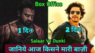 Salaar Vs Dunki Box Office Collection  Salaar Box Office Collection Dunki Collection Shahrukh khan