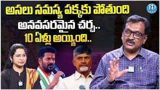 Ghanta Chakrapani Talking about Chandrababu Revanth Meeting  iDream News