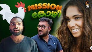 Mission കോഴി  Kozhi  Fraud Planning  Malayalam Comedy  Cinematic Me