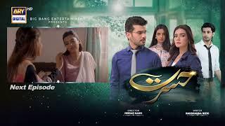 Hasrat Last Episode  Teaser  ARY Digital Drama