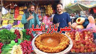 گزارش ضیا صالحی از بازار افشارZia report of bazaar afshaar