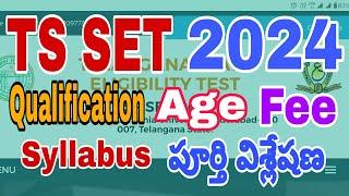 TS SET 2024 తెలంగాణ సెట్ 2024 Telangana State Eligibility Test Notification  Full details