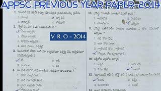 APPSC  VRO  PREVIOUS YEAR PAPER -2014