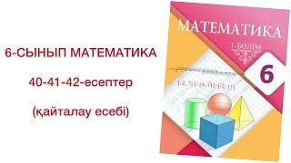 6-сынып математика 40-41-42-есептер математика 6 сынып 404142-есептер