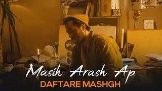 Masih & Arash Ap - Daftare Mashgh I Teaser  مسیح و آرش ای پی - دفتر مشق 