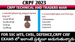 CRPF 2023 CRPF tradesman questions telugu crpf tradesman expected questions TCS PATTERN  SSC MTS