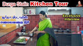 துர்கா ஸ்டாலின் வீட்டு சமையலறை எப்படி இருக்கும்?  Durga Stalin Kitchen Tour  Nayaki TV