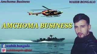 wahib bongalo  Amchoma Business Amwafar Ubagher   2021