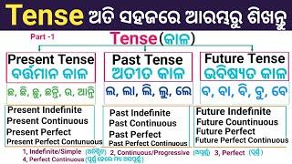 Tense in Odia  Odia Tense Chart Part 1  Present Tense  Past Tense  Future Tense  Tense Chart