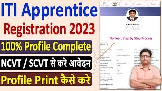 ITI Apprentice Registration 2023 Kaise Kare ¦¦ NCVT  SCVT ITI Apprentice Portal Registration 2023