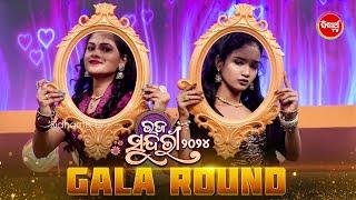 କାହିଁକି ୨ ସୁନ୍ଦରୀ ଏମିତି କରୁଛନ୍ତି ?? Gala Round - Raja Sundari - Sidharth TV