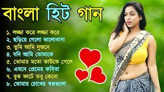 Bangla Hit Gaan  বাংলা গান  Romantic Bangla Gan  Bengali Old Song  90s Bangla Hits  Bangla mp3