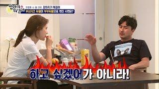 정환 VS 혜원 리원이 문제로 부부싸움까지 엄마가 뭐길래 31회 20160609