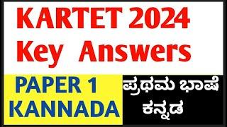 KARTET KEY ANSWERS 2024 PAPER 1 ಪ್ರಥಮ ಭಾಷೆ ಕನ್ನಡ KEY ANSWERS