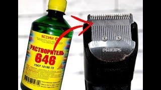 How to Sharpen Hair Clippers