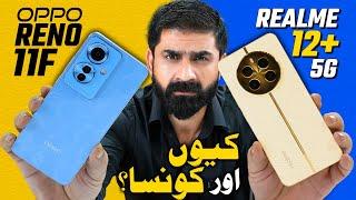 REALME 12+5G VS OPPO RENO 11F Comparison  In Detail  Best Camera Phone?Best Gaming Phone? Sab clear