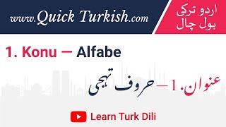 Learn Turkish from Urdu Lesson 1 - Alfabe - Haroof e Tahaji