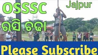 Odisha Police Roping Testrope climbing odisha Police #odishapolice#exsiceconestble# utkalaodisha