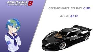 Asphalt 8. Cosmonautics Day Cup 0058740