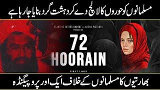 Reality Of 72 Hoorain Movie In Urdu Hindi