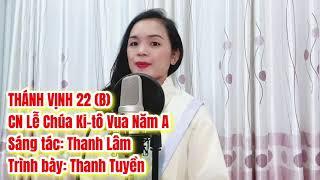 Thánh Vịnh 22 B  CN Lễ Chúa Ki-tô Vua Năm A  Thanh Lâm