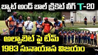 The Match Between Alphabet Cricket Club vs Team 1983 USA Cricket Match Latest @SWARAAJYATV