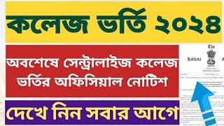 West Bengal Centralised Admission Portal 2024 WB College Admission Online Apply 2024 WBCAP Notice