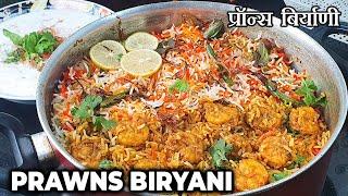 Prawns Biryani Recipe  Easy Jhinga Biryani Recipe  Bade Jhinge Ki Dum Biryani  Biryani Recipes