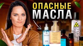 Самые ОПАСНЫЕ ЭФИРНЫЕ МАСЛА  3 правила использования эфирных масел