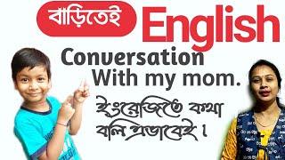 Learn English conversation at home  spoken English practice with Bengali