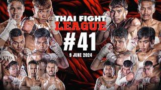 THAI FIGHT LEAGUE #41 FULL  ISUZU Thailand Championship  9 June 2024