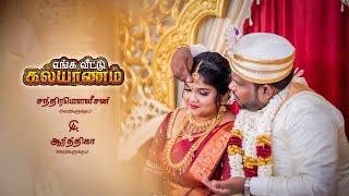 Tamil Wedding Highlight  M Studio Jaffna  Chandramouleesan & Arthika  Hindu Wedding  2023