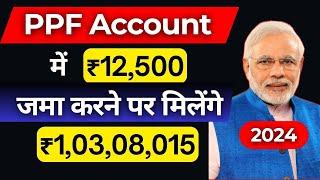 PPF Account Benefits 2024  PPF Account Kya Hai  Public Provident Fund Interest Rate in Post Office