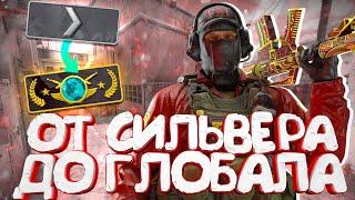 Дневник бустера. От 1 сильвера до глобала за год. Сильвер 3 CSGO