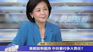 习近平访朝求抱团遭暗算，金正恩狠踹中共投奔美国