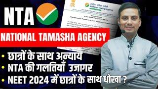  NEET 2024  NTA का एक और Urgent Public Notice   NEET 2024 Admit Card  NTA LATEST UPDATE #neet