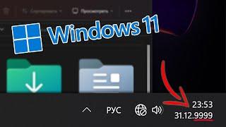 Windows 11 and 10K Year why is it the end of the world for the system?