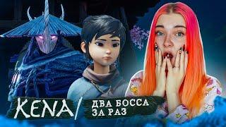 ДВА БОССА за РАЗ ► КЕНА ► Kena Bridge of Spirits #14