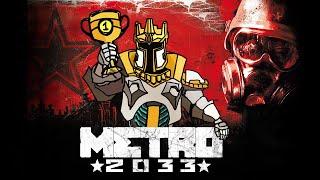 METRO 2033 прохождение на Stalker HardCore