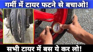 How To Protect Your Bike Scooter & Car Tyre From Burst During Summer Season  Tyre Maintenance Tips