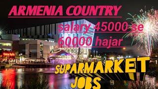 SUPARMARKET helper jobs in Armenia #armenia #helperjobs #factory jobs #mall jobs #2023jobs