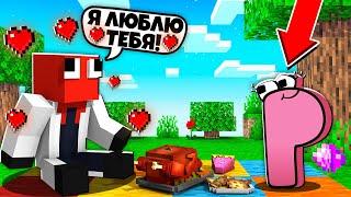 КРАСНЫЙ РАДУЖНЫЙ ДРУГ ВЛЮБИЛСЯ В АЛФАВИТ ЛОРА В МАЙНКРАФТ LOSE STORY RAINBOW FRIENDS МУЛЬТИК