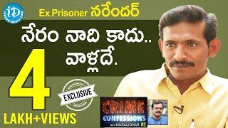 Ex-Prisoner Narender Exclusive Interview  Crime Confessions With Muralidhar #2