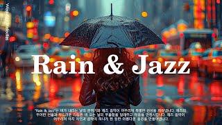 Playlist비 오는 날 편안한 분위기를 선사하는 차분한 재즈 음악 플레이리스트를 즐겨보세요  Rainy Jazz   Relaxing Background Music