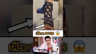 น่าจะใช้แบบนี้ตั้งนานแล้ว  #reaction #นวัตกรรมใหม่ #เครื่องมือแพทย์ ￼￼