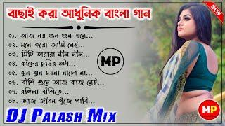 বাছাই করা আধুনিক বাংলা ডিজেBengali Adhunik Dj SongsDj Susovan Remix @musicalpalash