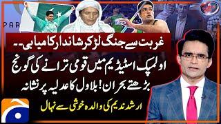 Arshad Nadeem ends Pakistan’s 40-year wait for Olympic gold - Aaj Shahzeb Khanzada Kay Saath