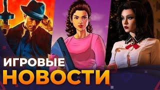 GTA 6 ПЕРЕНЕСУТ? Bioshock 4 Civilization 7 Gamescom Space Marine 2 Игровые Новости