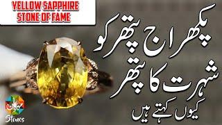 Pukhraj Stone Benefits  Stone Of Fame  Natural Yellow Sapphire   Mehrban Ali  Mehrban Stones