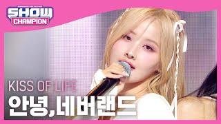 키스 오브 라이프KISS OF LIFE - 안녕네버랜드 l Show Champion l EP.483